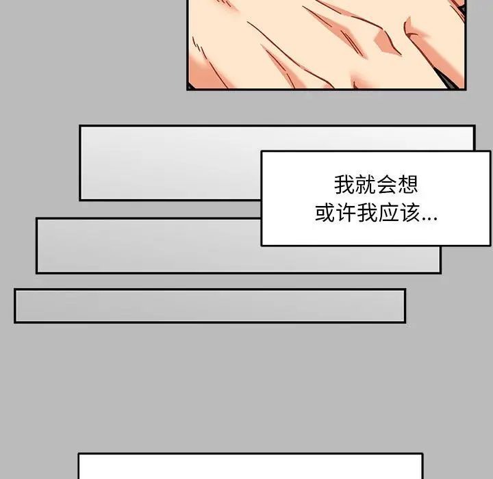亲爱的你-Liebling!第136话