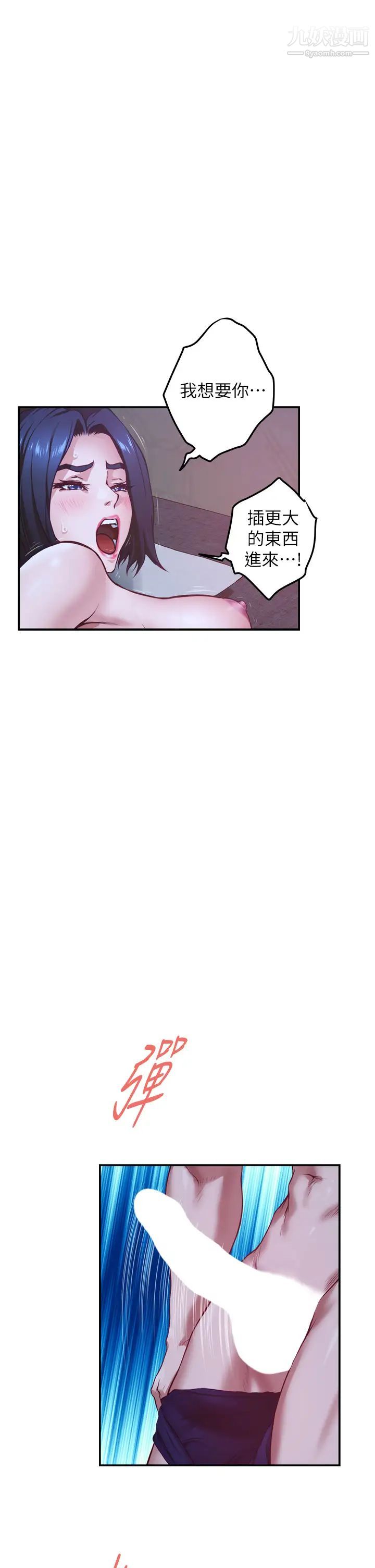 姊姊的房间第6话-快把又大又粗的肉棒放进来