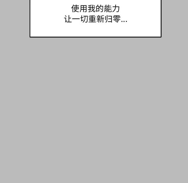 亲爱的你-Liebling！第136话