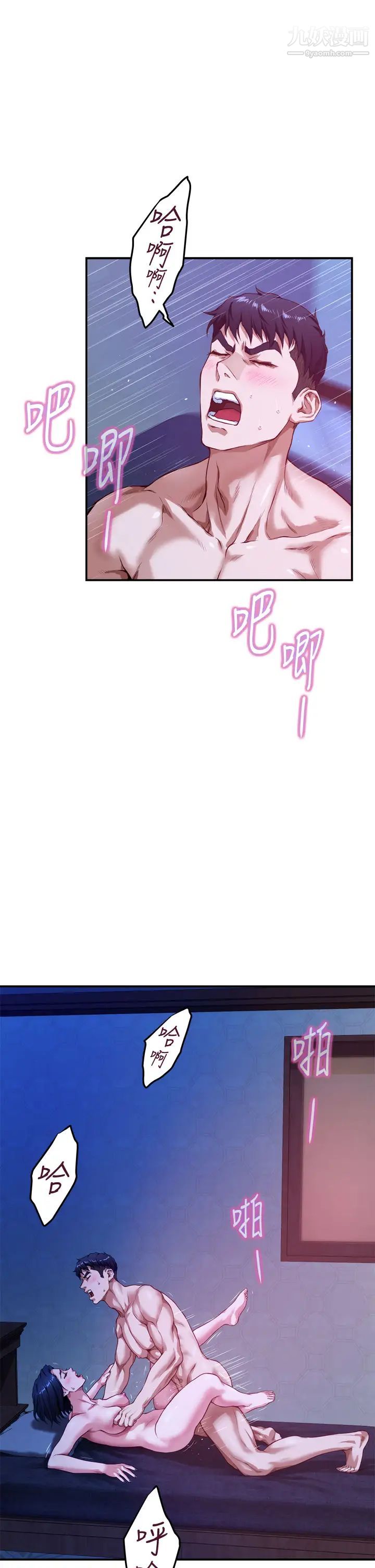 姊姊的房间第6话-快把又大又粗的肉棒放进来