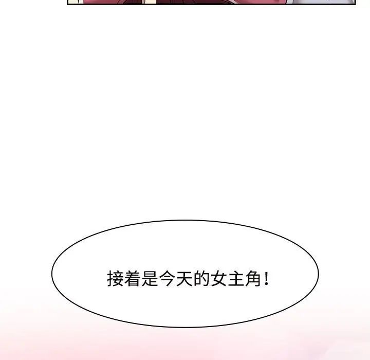 疯了才结婚第7话