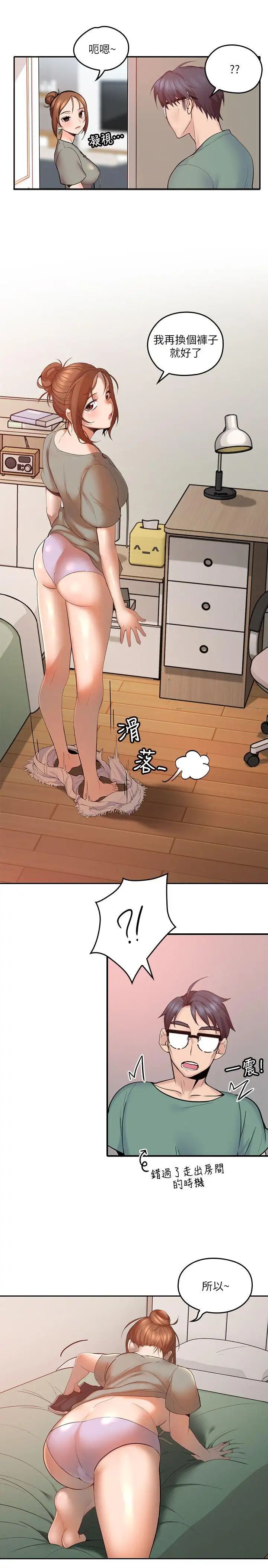 亲爱的大叔第4话-异常发育的少女