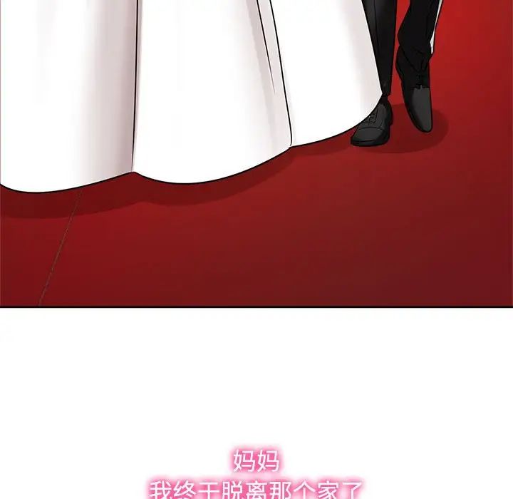 疯了才结婚第7话