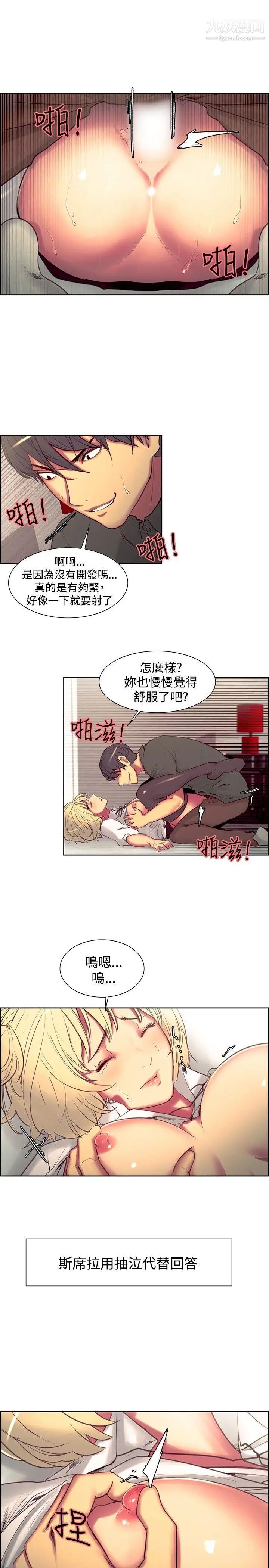 调教家政妇第20话-夺走纯真的喜悦