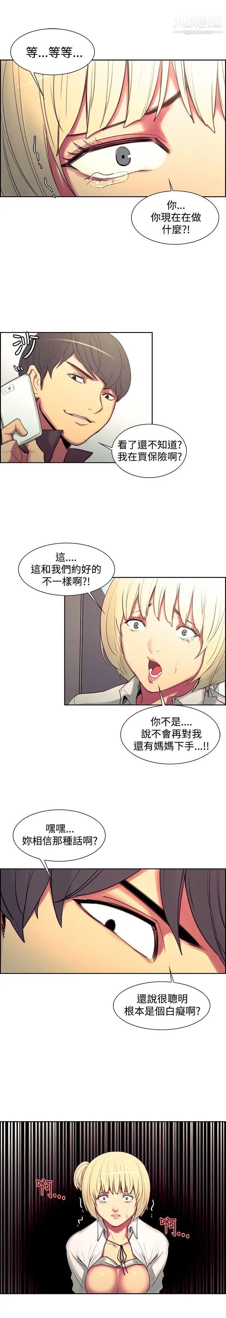 调教家政妇第20话-夺走纯真的喜悦