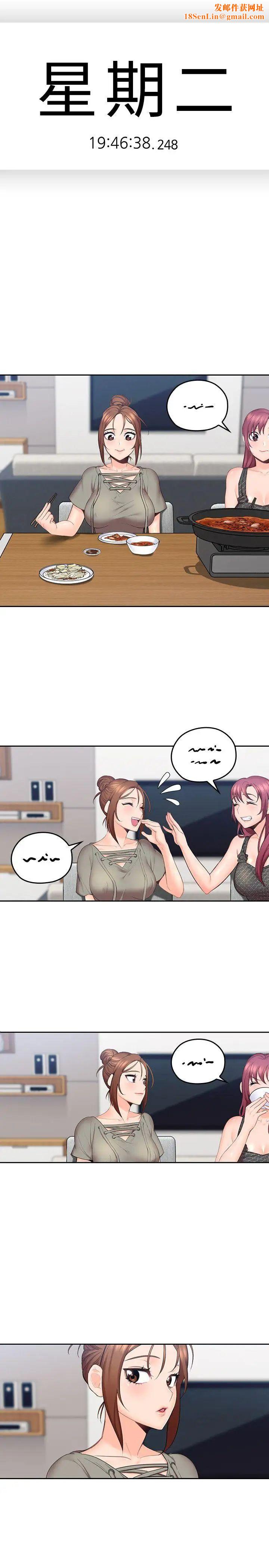 亲爱的大叔第5话-深夜开启房门的大叔