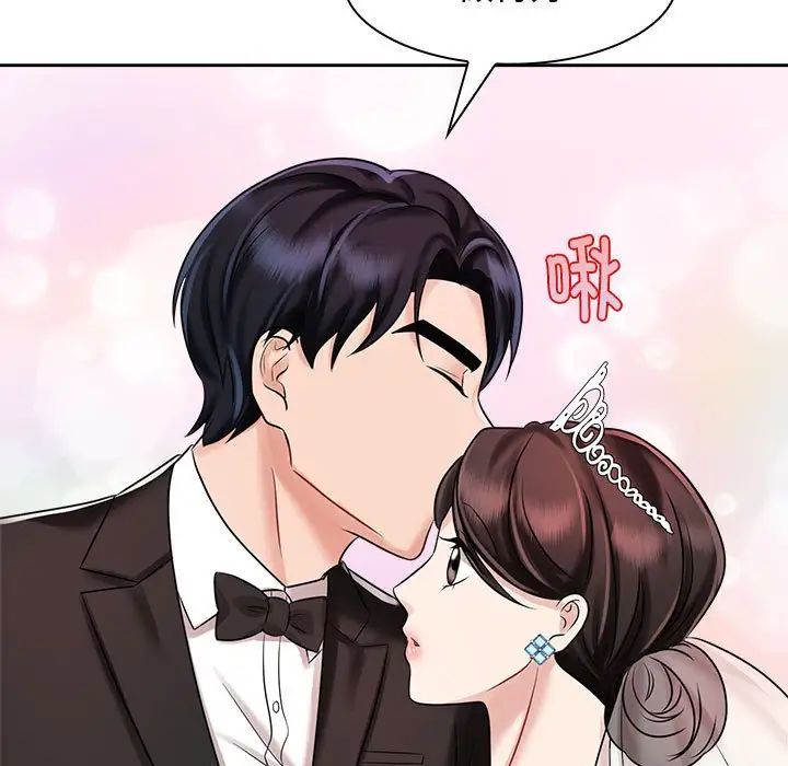 疯了才结婚第7话