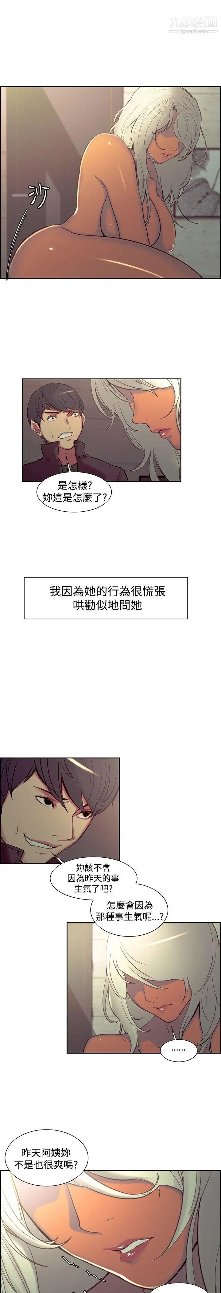 调教家政妇第21话-帮佣阿姨意料之外的言行