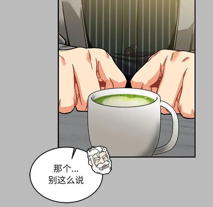 亲爱的你-Liebling!第136话