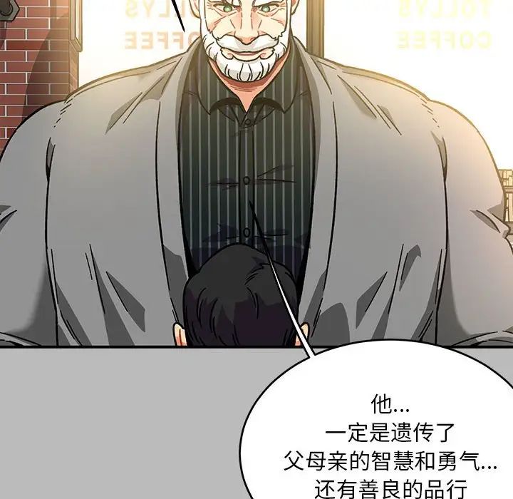 亲爱的你-Liebling！第136话