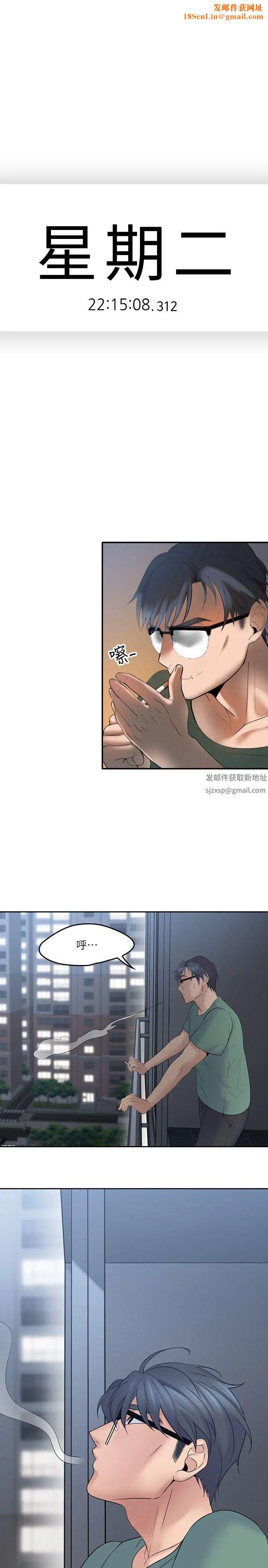 亲爱的大叔第5话-深夜开启房门的大叔