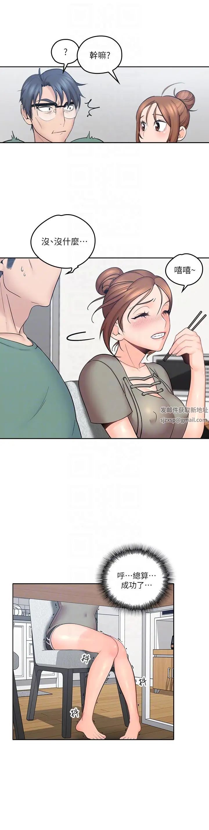 亲爱的大叔第5话-深夜开启房门的大叔