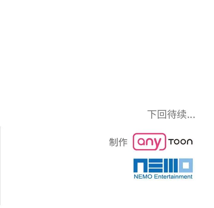 疯了才结婚第7话