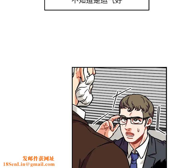 亲爱的你-Liebling！第136话