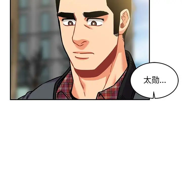 亲爱的你-Liebling！第136话