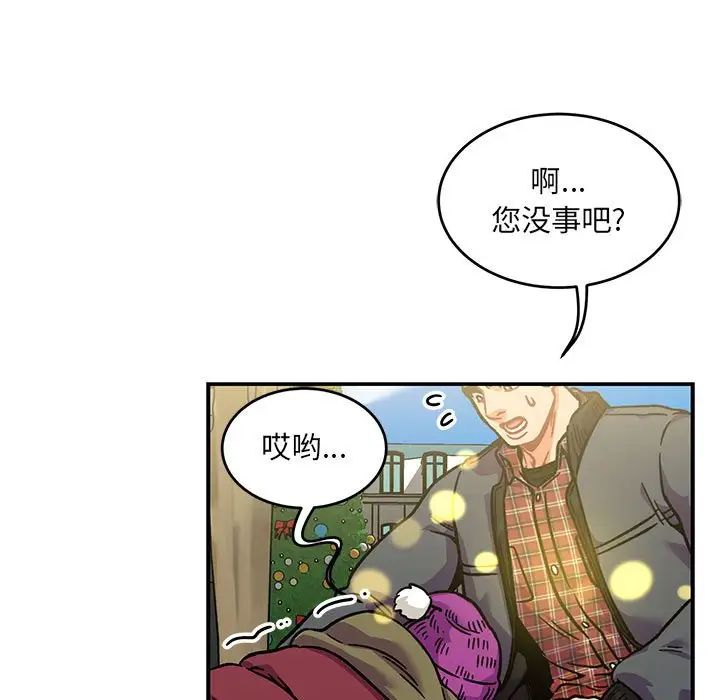 亲爱的你-Liebling！第136话