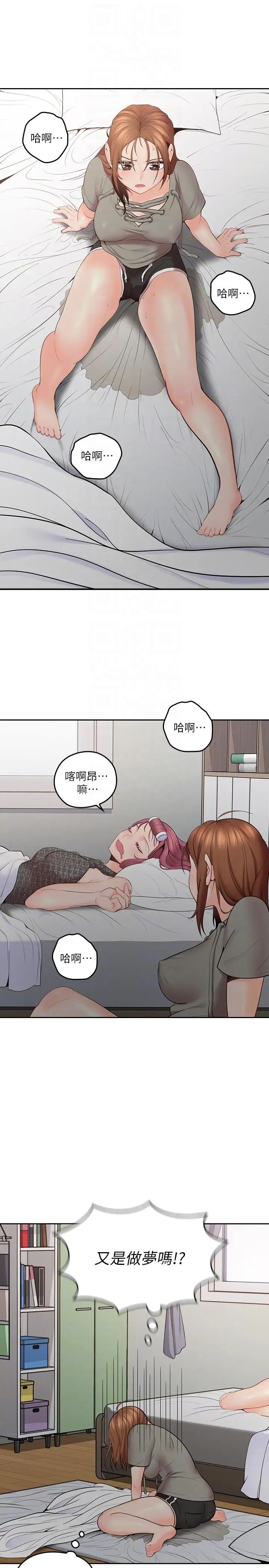 亲爱的大叔第6话-大叔，你是来扑倒我的吗