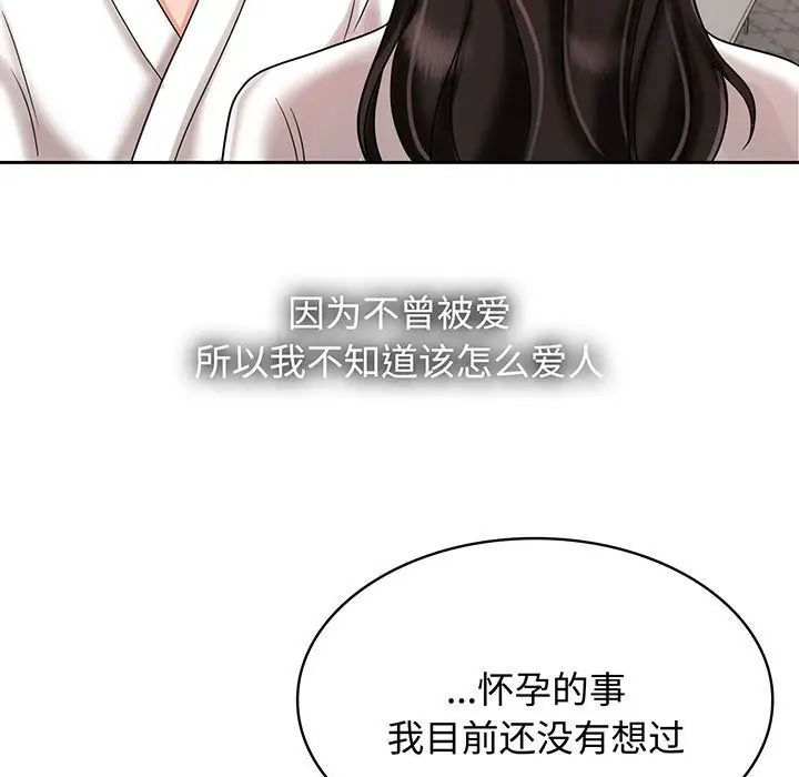 疯了才结婚第8话