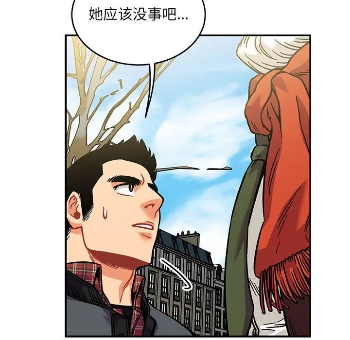 亲爱的你-Liebling！第136话