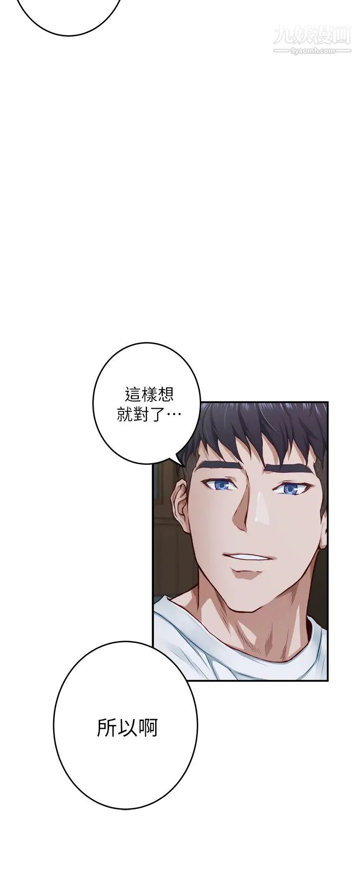 姊姊的房间第7话-两个女人的肉弹攻势