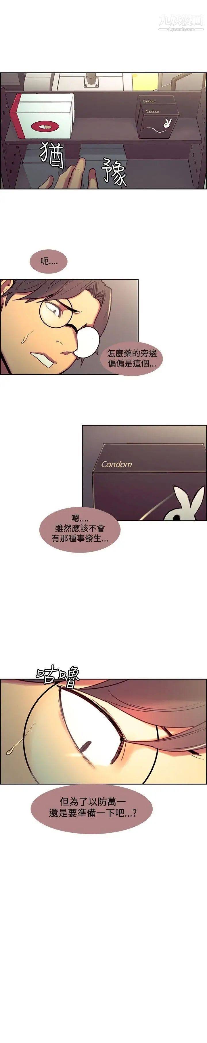 调教家政妇第24话-教授，你能来陪我吗?