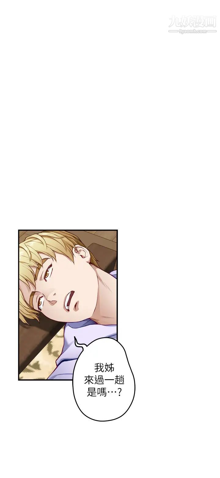 姊姊的房间第8话-吸东西我满在行的~♥