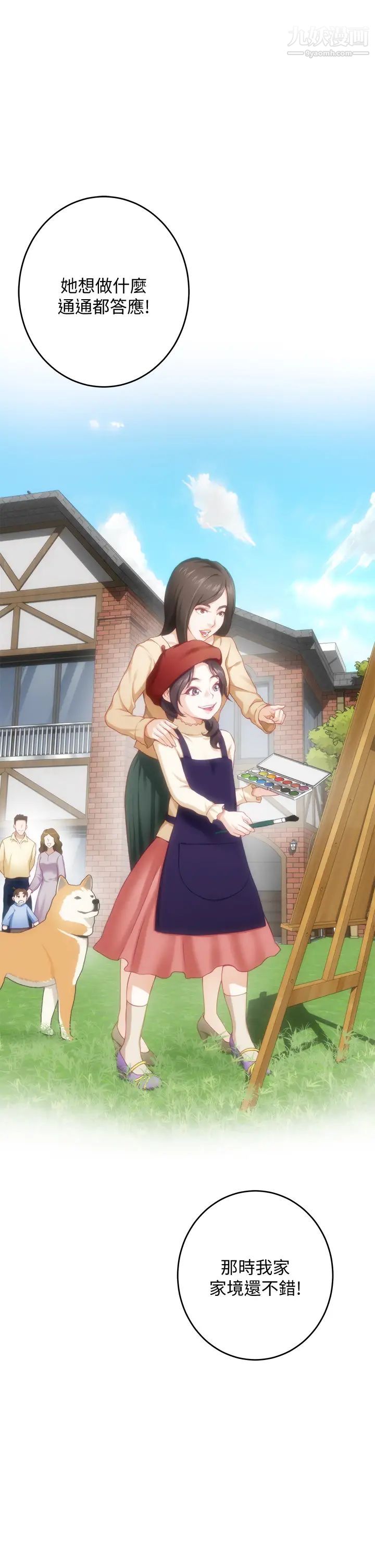 姊姊的房间第8话-吸东西我满在行的~♥