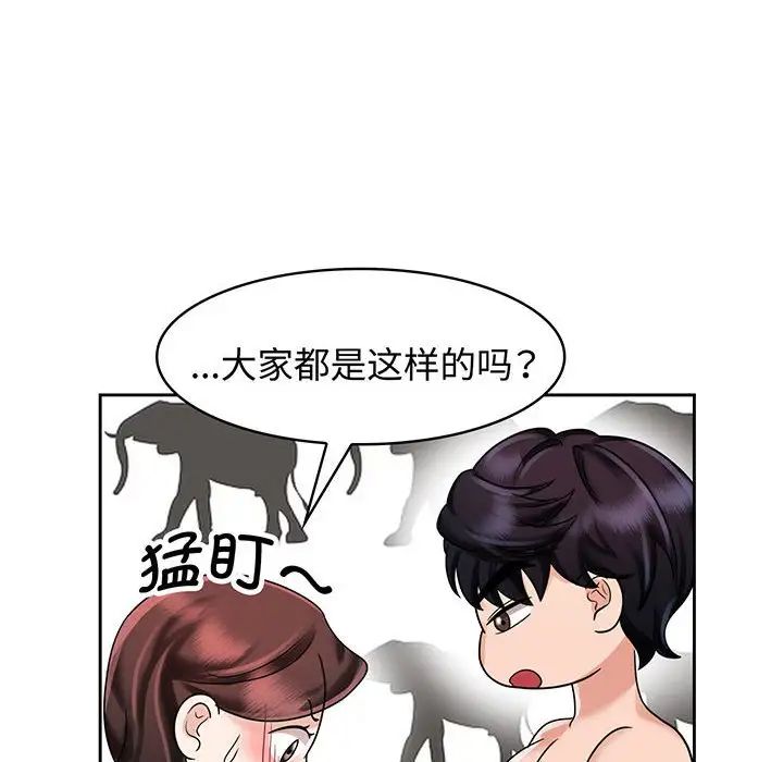 疯了才结婚第8话