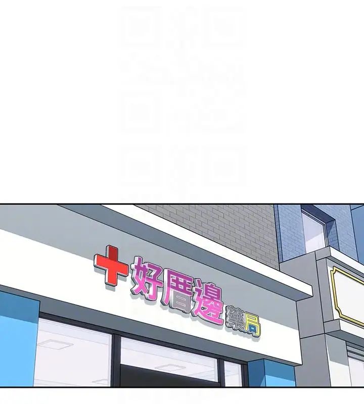 亲爱的大叔第7话-这对男人很补，多吃点