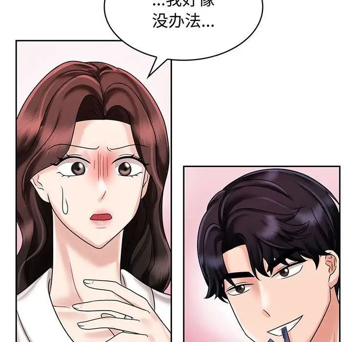 疯了才结婚第8话