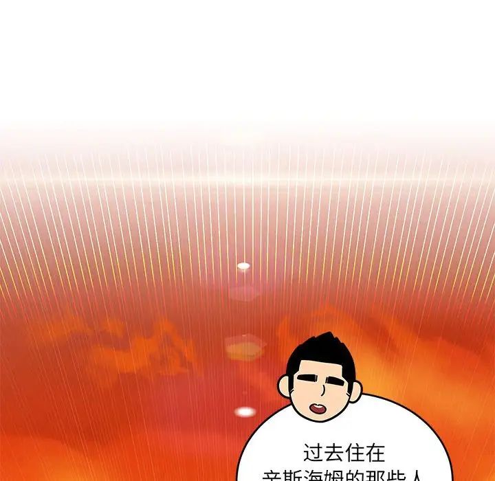 亲爱的你-Liebling！第136话