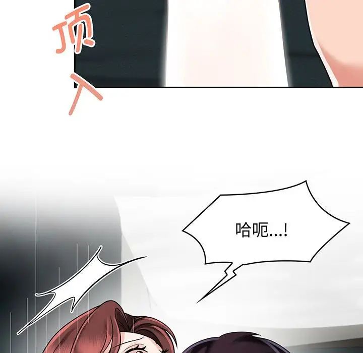 疯了才结婚第8话