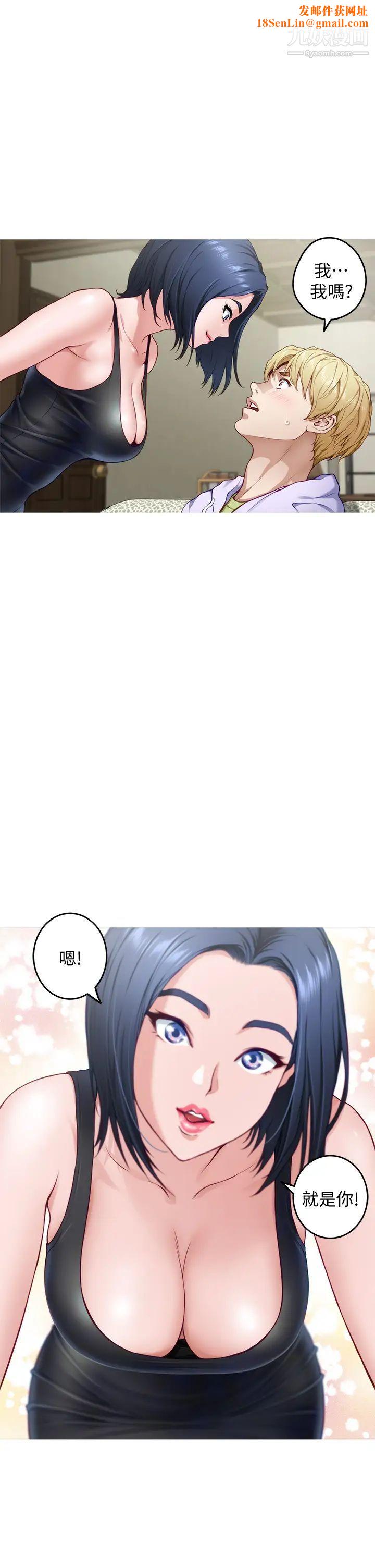 姊姊的房间第8话-吸东西我满在行的~♥