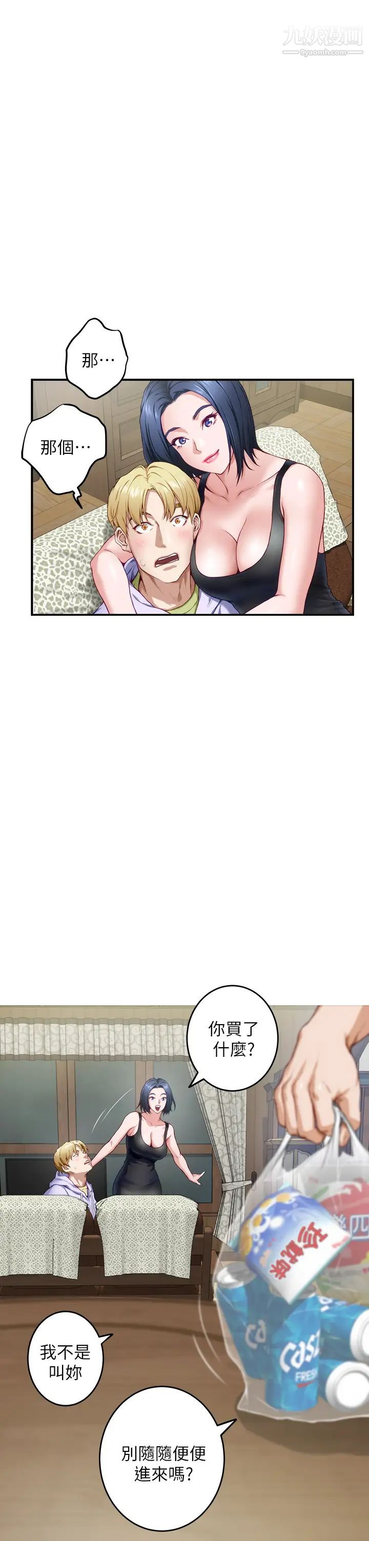 姊姊的房间第8话-吸东西我满在行的~♥