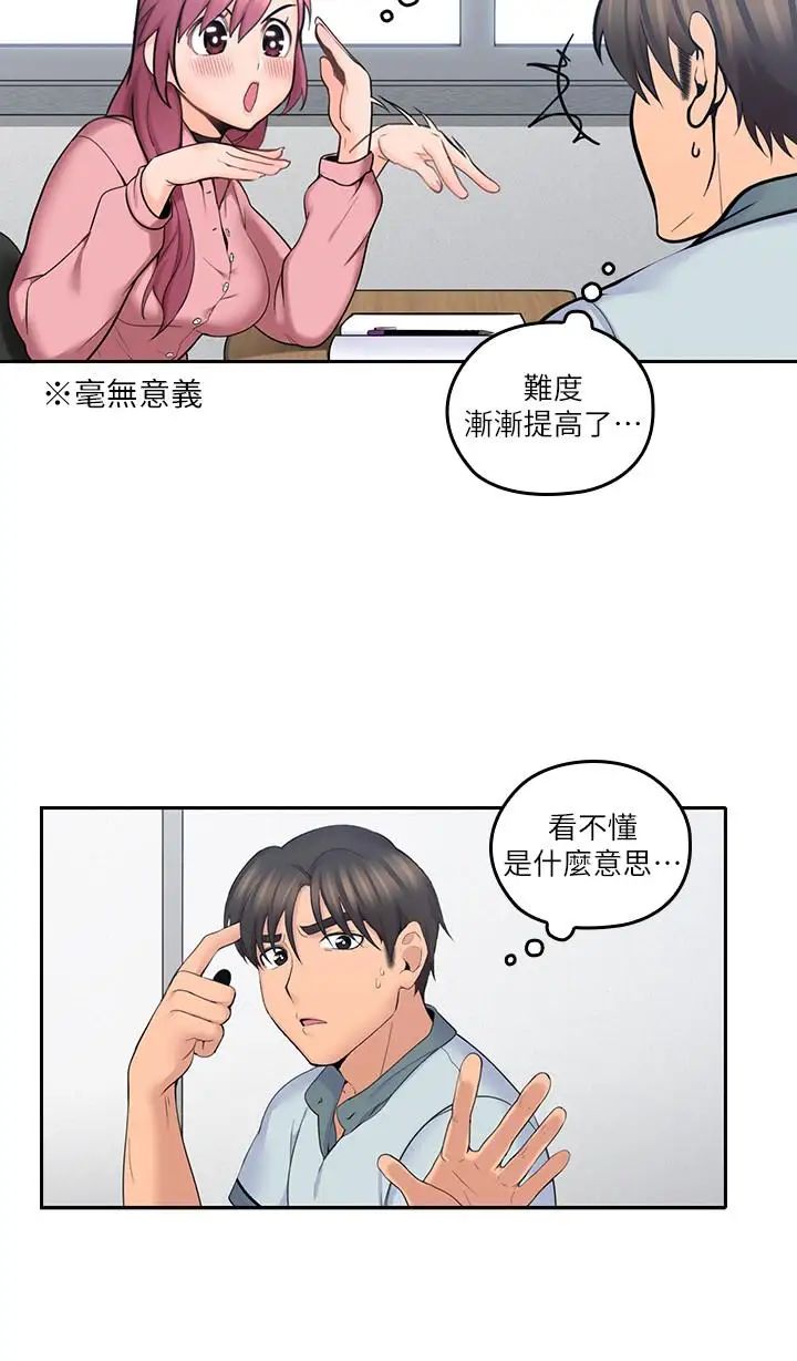 亲爱的大叔第8话-单恋復学学长的雅岚