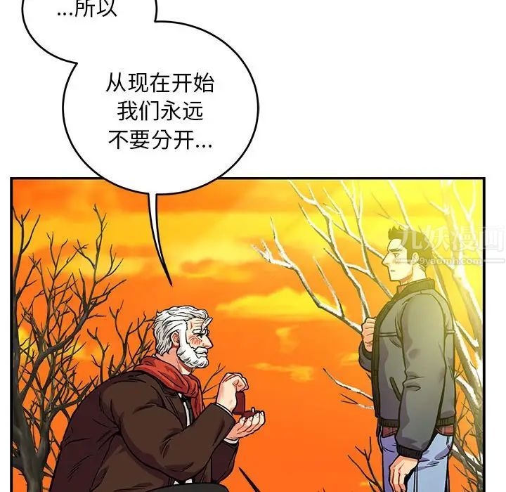 亲爱的你-Liebling！第136话