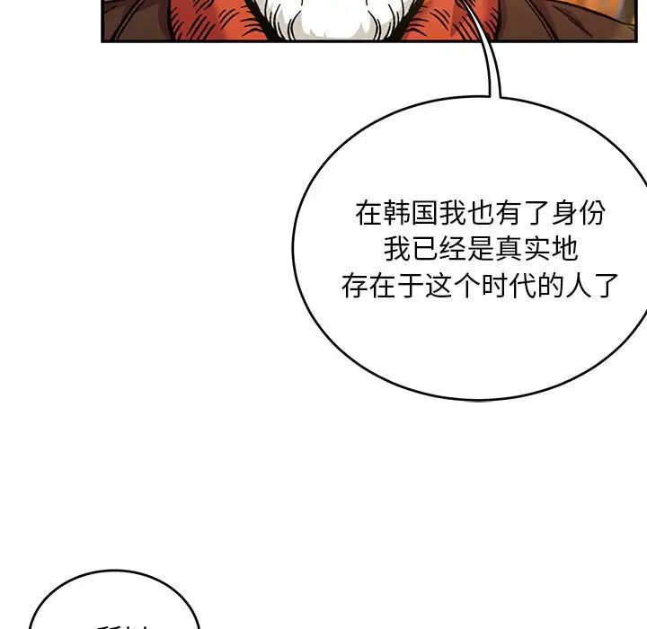 亲爱的你-Liebling!第136话