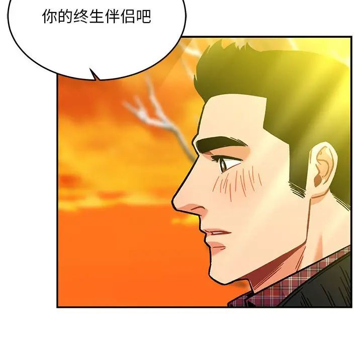 亲爱的你-Liebling!第136话