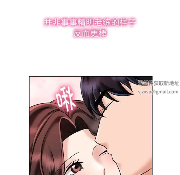 疯了才结婚第8话