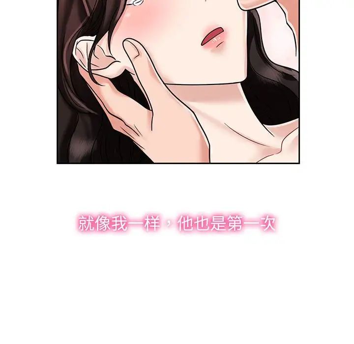 疯了才结婚第8话