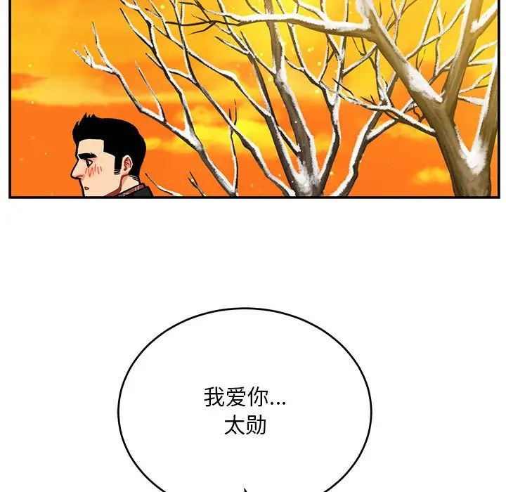 亲爱的你-Liebling!第136话