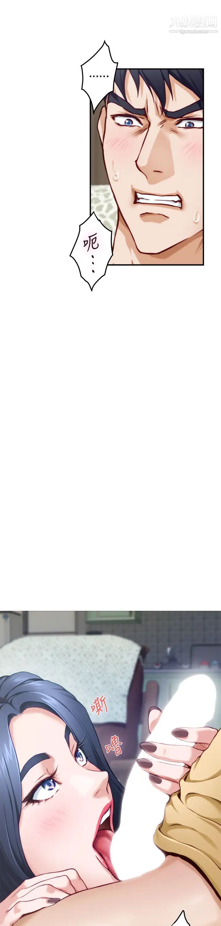 姊姊的房间第8话-吸东西我满在行的~♥