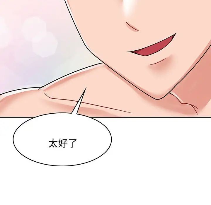 疯了才结婚第8话