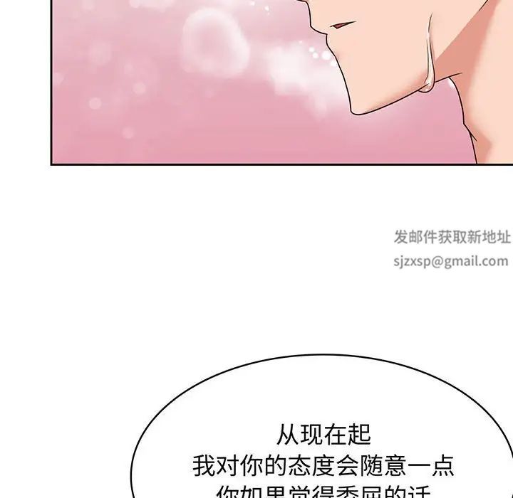 疯了才结婚第8话