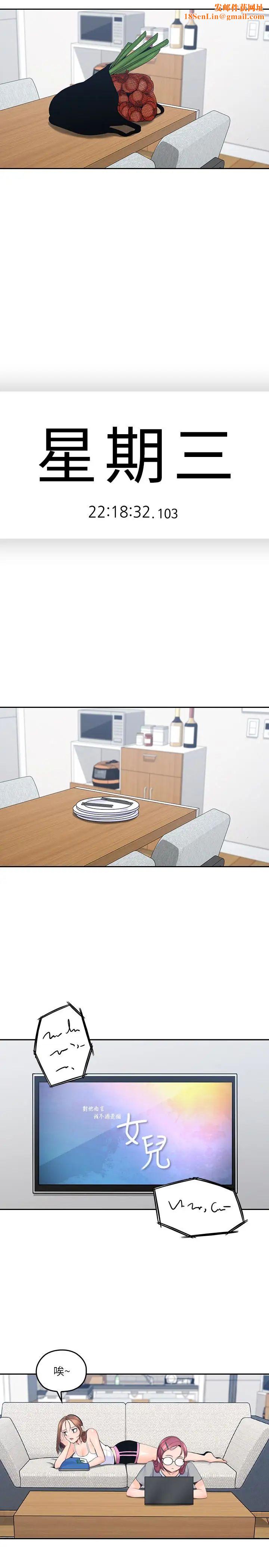 亲爱的大叔第9话-大叔帮我擦干身体吧