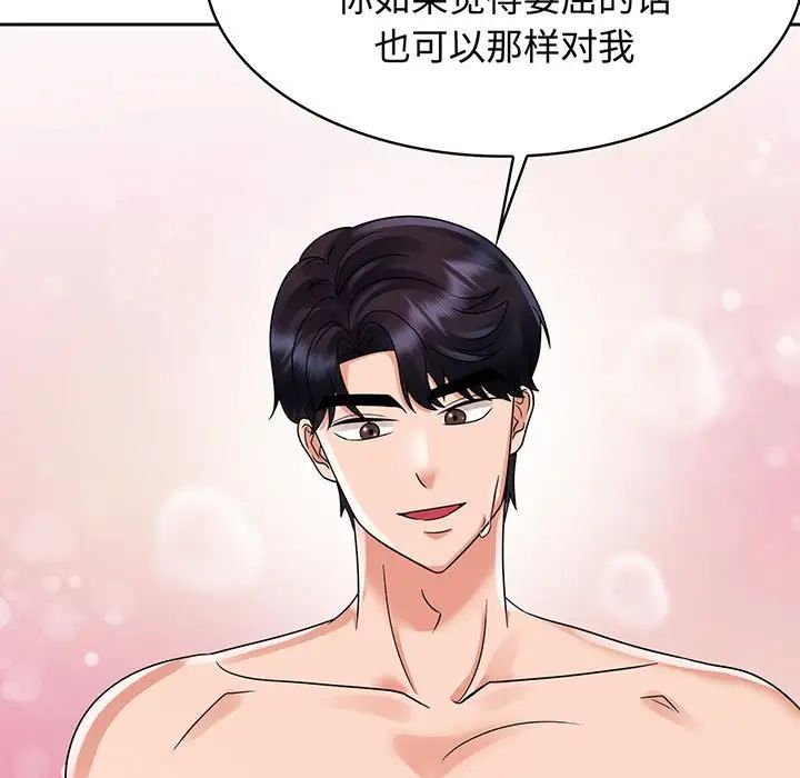 疯了才结婚第8话