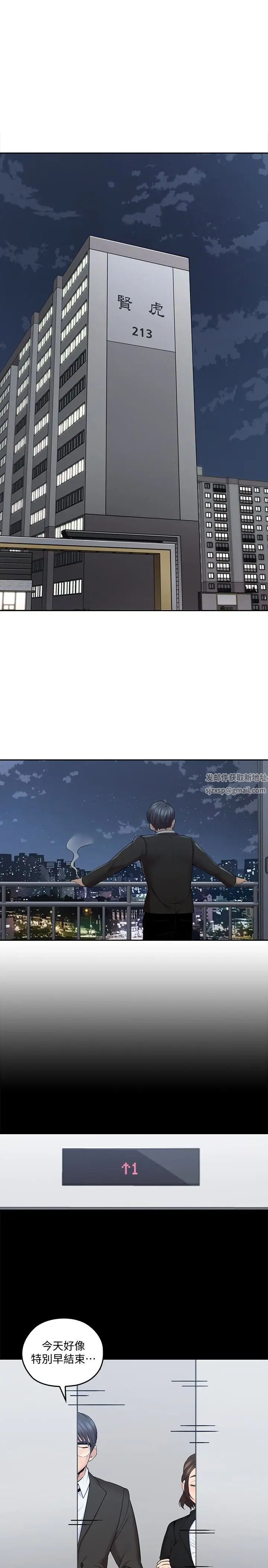 亲爱的大叔第9话-大叔帮我擦干身体吧