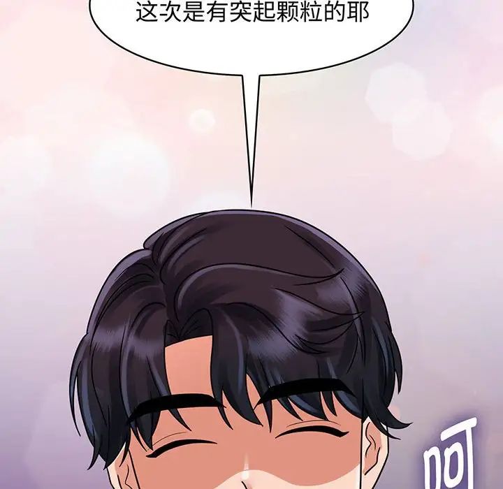 疯了才结婚第8话