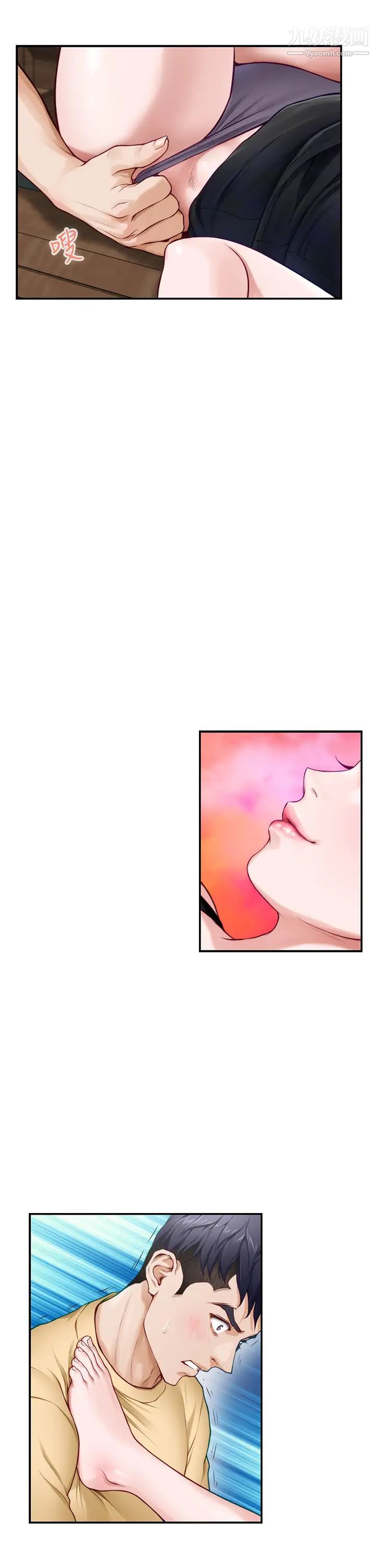 姊姊的房间第9话-拨开内裤直接插入