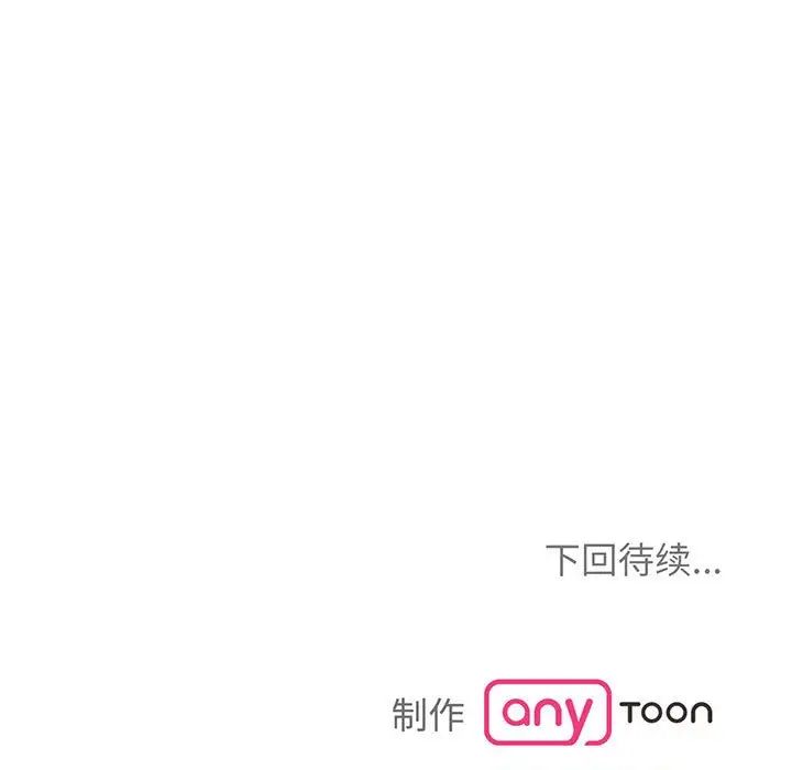 疯了才结婚第8话